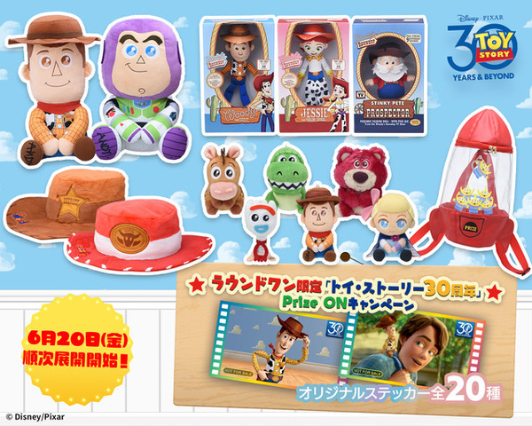 『トイ・ストーリー』日本オリジナルデザインのおもちゃが登場　ショートムービー公開