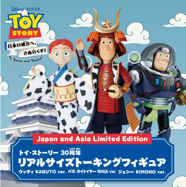 『トイ・ストーリー』日本オリジナルデザインのおもちゃが登場　ショートムービー公開