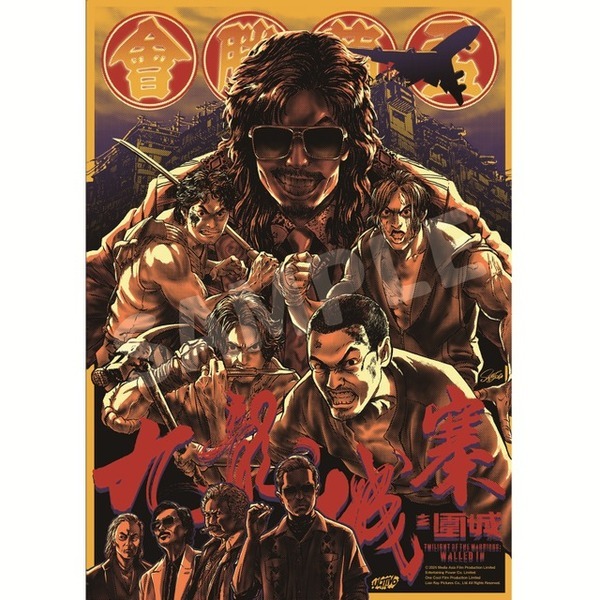 『トワイライト・ウォリアーズ 決戦！九龍城砦』ポップアップストア7月29日から　グッズ販売＆パネル展示も