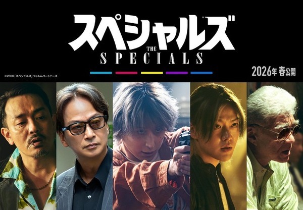 佐久間大介、映画初単独主演作『スペシャルズ』来春公開　共演に椎名桔平＆中本悠太ら