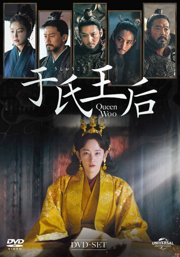 チ・チャンウク＆チョン・ジョンソ「于氏王后」“王が決まる夜”スペシャルPV映像解禁