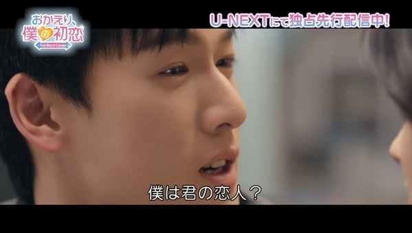 話題沸騰「おかえり、僕の初恋」恋の再燃か衝動か、リー・ユンルイ＆シュー・ルオハンの本編映像特別公開