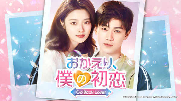 話題沸騰「おかえり、僕の初恋」恋の再燃か衝動か、リー・ユンルイ＆シュー・ルオハンの本編映像特別公開