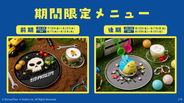 歴史をふり返るメニューが登場『トイ・ストーリー』30周年を祝うOH MY CAFEがオープン　7月25日から