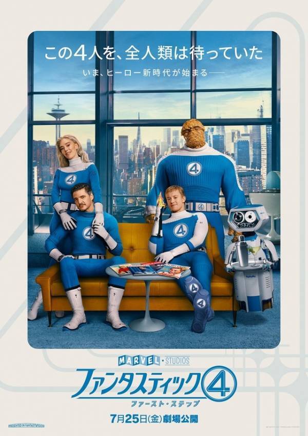 『ファンタスティック４：ファースト・ステップ』コラボカフェ＆POP UPストアがオープン