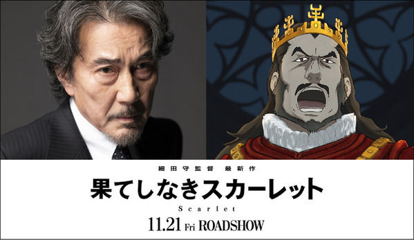主人公の宿敵役は役所広司『果てしなきスカーレット』市村正親＆吉田鋼太郎＆染谷将太らも参加