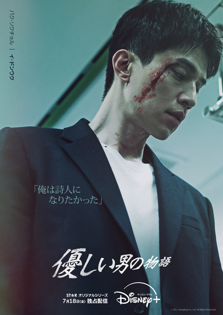 イ・ドンウクの“優しいヤクザ”が初恋と再会「優しい男の物語」本予告