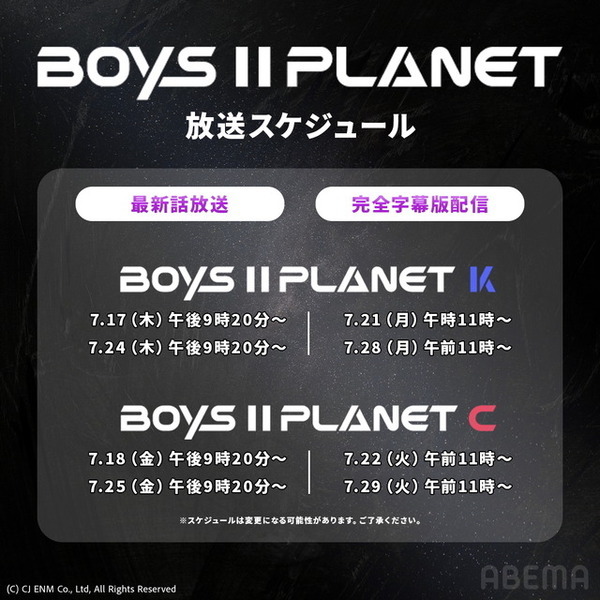 「BOYS II PLANET K」初回放送でトレンド入り　デビュー白紙を経験したサンウォン＆リオに「泣ける」「幸せになって」