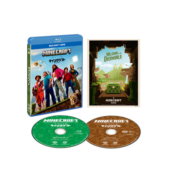 『マインクラフト／ザ・ムービー』9月19日に4K UHD、ブルーレイ＆DVDリリース決定