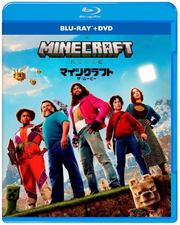 『マインクラフト／ザ・ムービー』9月19日に4K UHD、ブルーレイ＆DVDリリース決定