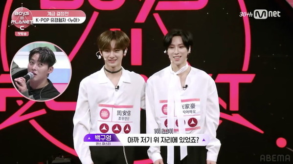 「アイドルみたい…」アンシンに反響殺到！ジェジュンが絶賛した練習生とは？「BOYS II PLANET C」初回放送