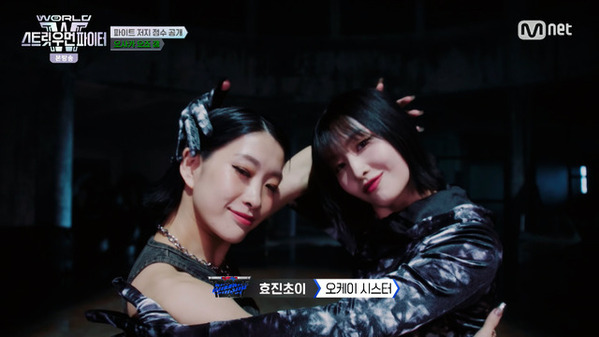 TWICEも協力した「Ojo Gang」ファイナル進出　世界の頂点が決まる「STREET WOMAN FIGHTER」今夜最終回