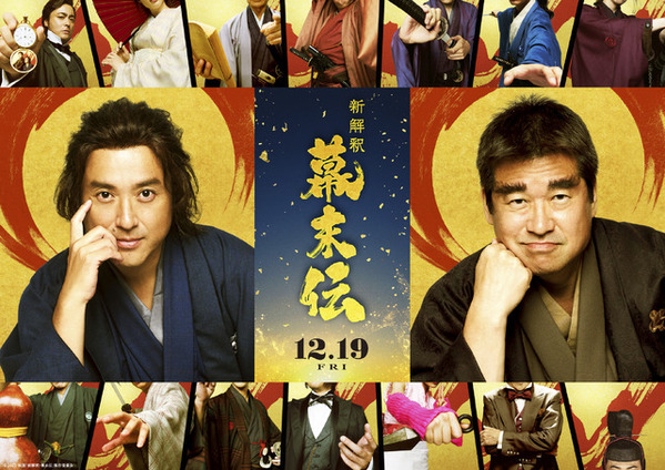 山田孝之、桂小五郎に『新解釈・幕末伝』出演へ