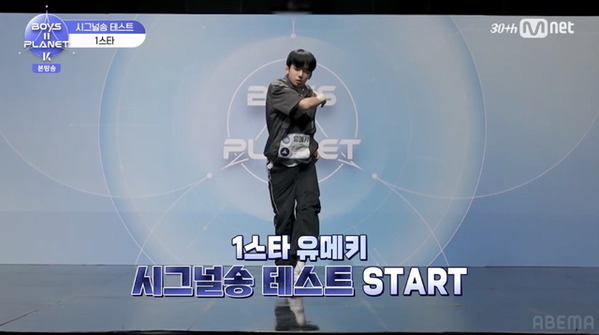 ユメキ、“初歌唱披露”で1スターも努力を重ね最高ランクへ大躍進「BOYS II PLANET K」第2話