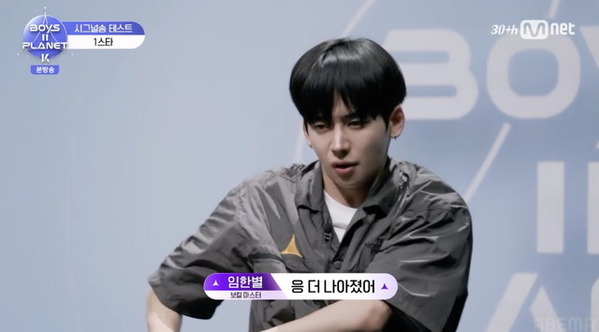 ユメキ、“初歌唱披露”で1スターも努力を重ね最高ランクへ大躍進「BOYS II PLANET K」第2話