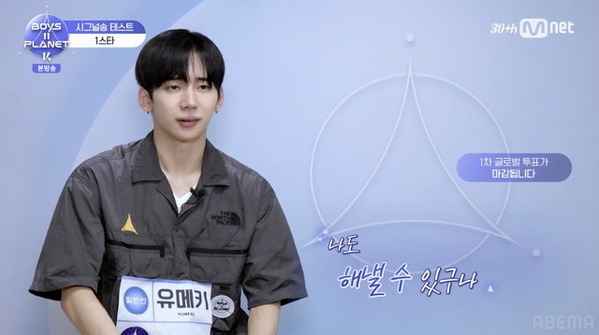 ユメキ、“初歌唱披露”で1スターも努力を重ね最高ランクへ大躍進「BOYS II PLANET K」第2話