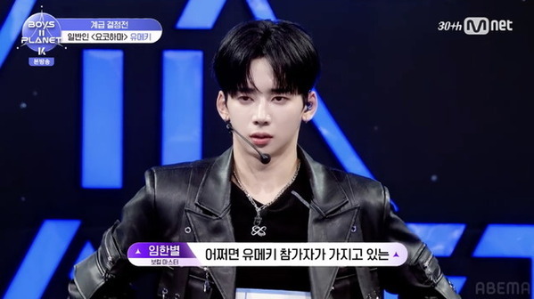 ユメキ、“初歌唱披露”で1スターも努力を重ね最高ランクへ大躍進「BOYS II PLANET K」第2話