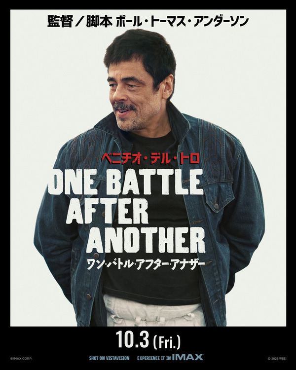 レオナルド・ディカプリオ“革命家”がひたすら逃げる！『ワン・バトル・アフター・アナザー』本予告