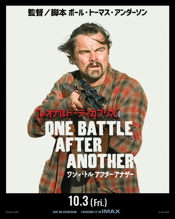レオナルド・ディカプリオ“革命家”がひたすら逃げる！『ワン・バトル・アフター・アナザー』本予告