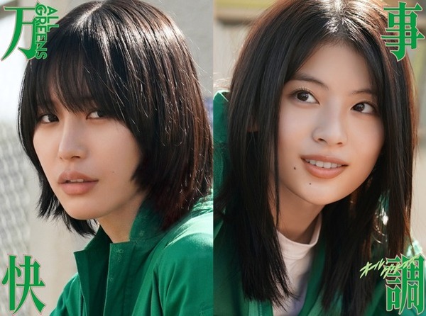 南沙良＆出口夏希W主演で「万事快調＜オール・グリーンズ＞」映画化 2026年公開