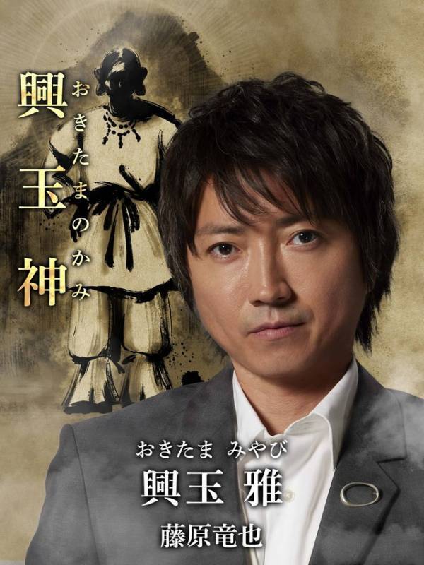 藤原竜也＆広瀬アリス出演、劇場版『全領域異常解決室』2026年公開