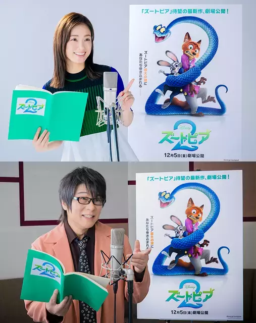 上戸彩＆森川智之『ズートピア２』ジュディとニックのバディ続投！ 最新映像＆ビジュアルも