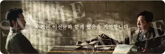 『KCIA 南山の部長たち』『ソウルの春』特別上映決定！『大統領暗殺裁判』に繋がる傑作