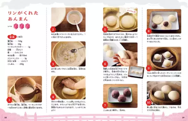 “リンのあんまん”“おだんご”レシピ公開！絵本「ジブリの食卓 千と千尋の神隠し」