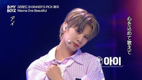 Wanna One「練習不足」「ダンスが合ってなかった」と辛口評価…「B:MY BOYZ」第7話