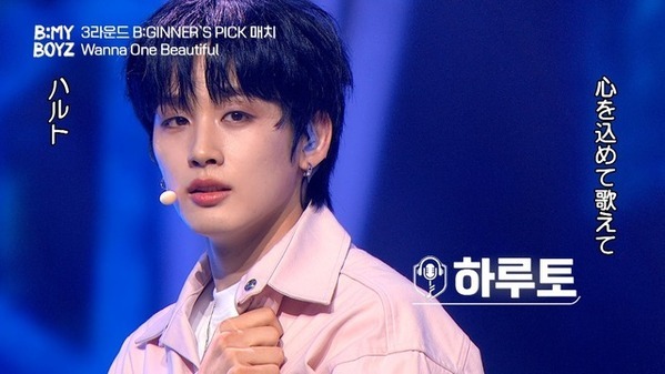 Wanna One「練習不足」「ダンスが合ってなかった」と辛口評価…「B:MY BOYZ」第7話