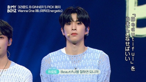 Wanna One「練習不足」「ダンスが合ってなかった」と辛口評価…「B:MY BOYZ」第7話
