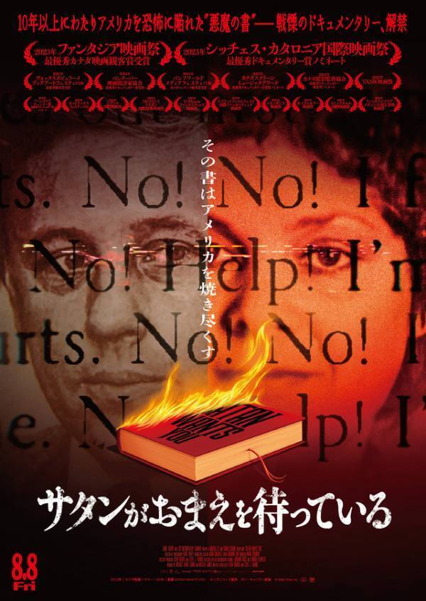 全て実話の恐怖ドキュメンタリー『サタンがおまえを待っている』オルタナビジュアル公開