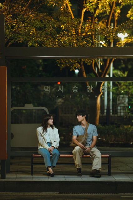 ソン・ジュンギ×チョン・ウヒW主演「マイ・ユース」9月5日配信決定 8月29日には来日イベント開催