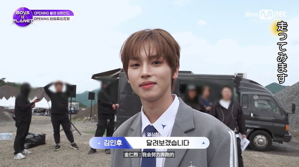 注目日本人練習生・センも「撮影が楽しいです」「BOYS II PLANET」オープニング撮影ビハインド映像公開中