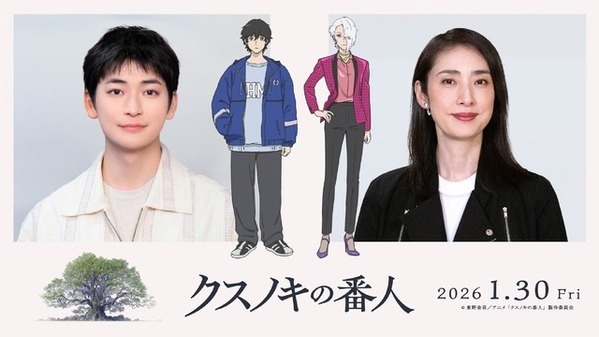 高橋文哉＆天海祐希が出演、東野圭吾原作『クスノキの番人』特報とメイキング到着