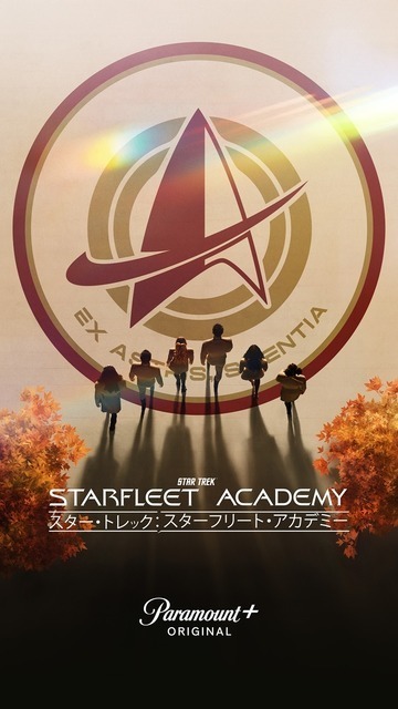 Z世代俳優たちが集結、若者たちに焦点を当てた最新作「スター・トレック：スターフリート・アカデミー」2026年配信決定