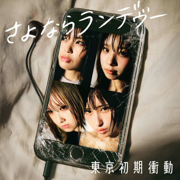 『ベイビーわるきゅーれ』阪元裕吾監督最新作『フレイムユニオン』ポスター解禁