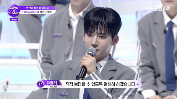 第1回生存者発表、サンウォンが170か国で投票数1位に　ユメキ＆マサトらランクイン「BOYS II PLANET」