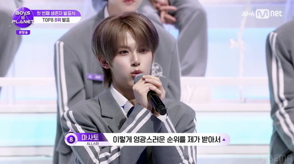 第1回生存者発表、サンウォンが170か国で投票数1位に　ユメキ＆マサトらランクイン「BOYS II PLANET」