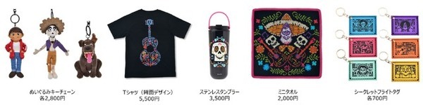 『リメンバー・ミー』の世界観を表現した新商品が8月22日より発売