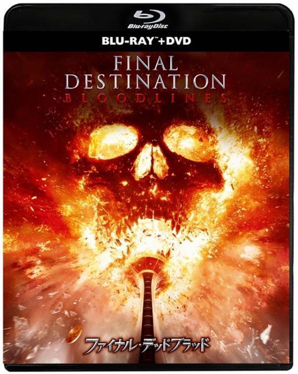 “死の連鎖”の始まり描くシリーズ最新作『ファイナル・デッドブラッド』10月、デジタル配信＆ブルーレイ＋DVDセット発売