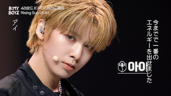 K-POPレジェンド・東方神起ユンホ、「Rising Sun」チーム日本人練習生を絶賛「B:MY BOYZ」9話