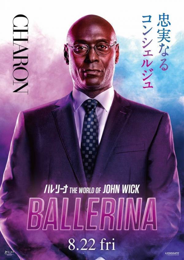 “忠実なコンシェルジュ”ランス・レディック、最後のインタビュー映像解禁『バレリーナ』