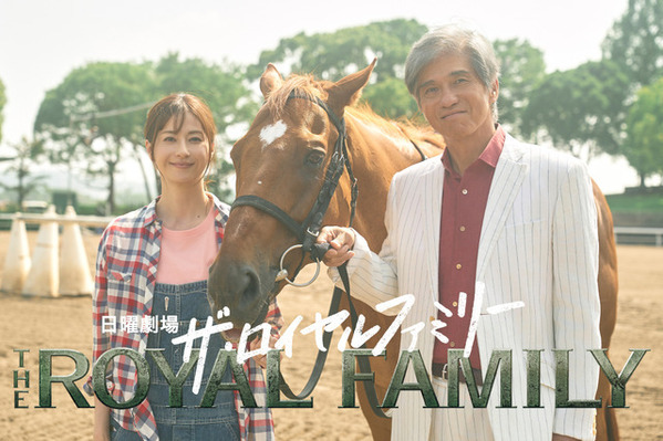 佐藤浩市、主人公の人生に大きな影響を与える馬主役に　松本若菜は日曜劇場初出演「ザ・ロイヤルファミリー」