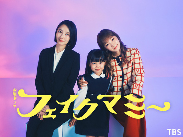 波瑠＆川栄李奈「天真爛漫な子」「明るい子」“娘役”が決定「フェイクマミー」