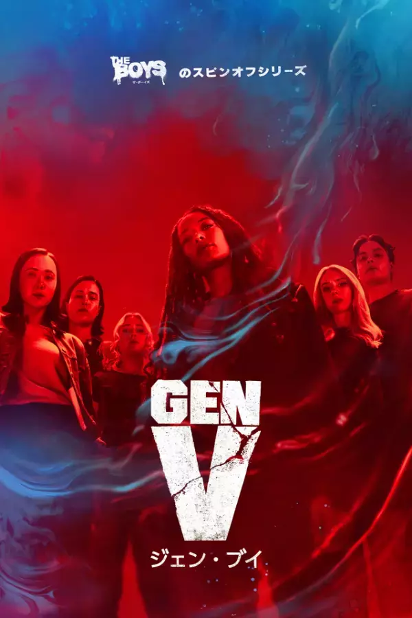 『ウィキッド』キャストが新たに参加「ジェン・ブイ」S2、9月17日配信開始