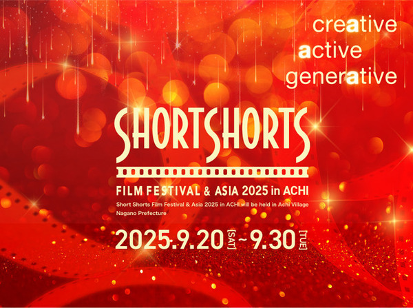 日本一の星空とショートフィルム「日本一の星空映画祭」9月20日から開催