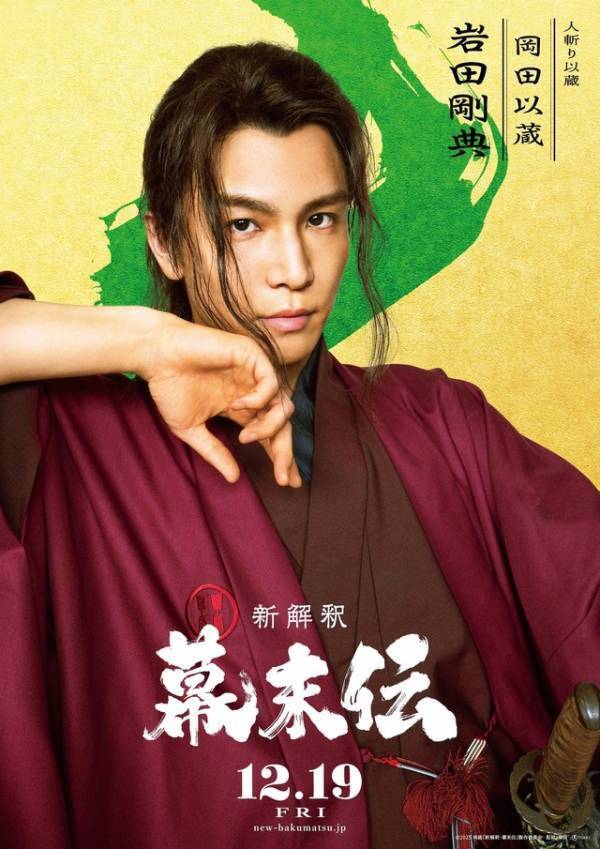 広瀬アリスが龍馬の妻役、小手伸也＆松山ケンイチは新撰組『新解釈・幕末伝』キャスト12名一斉解禁