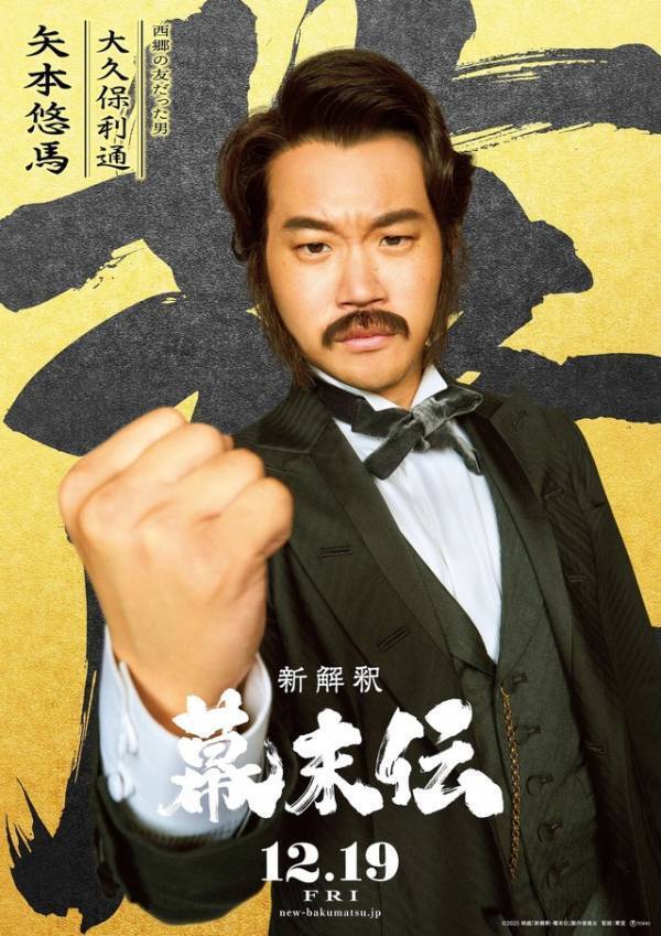 広瀬アリスが龍馬の妻役、小手伸也＆松山ケンイチは新撰組『新解釈・幕末伝』キャスト12名一斉解禁