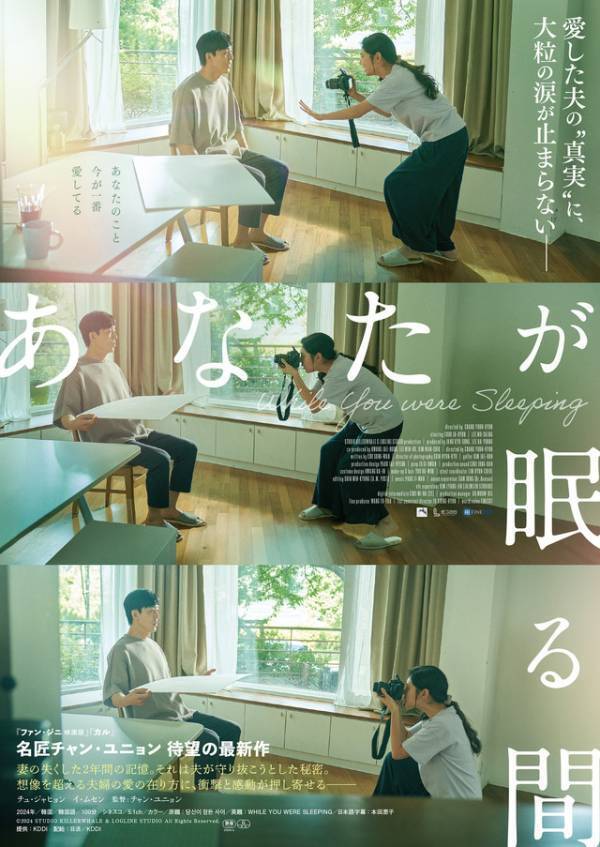 夫婦の美しい時間を切り取る『あなたが眠る間』アザービジュアル